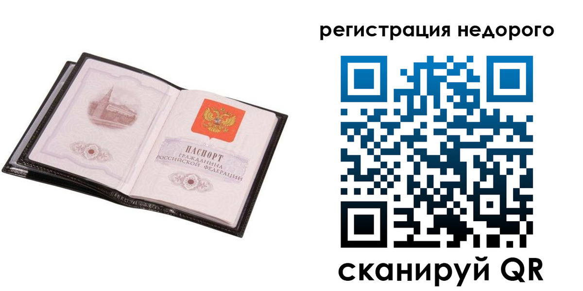 прописка для работы в Челябинской области