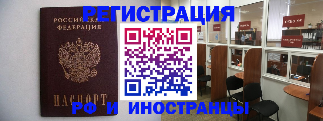 прописка от собственника в Челябинской области