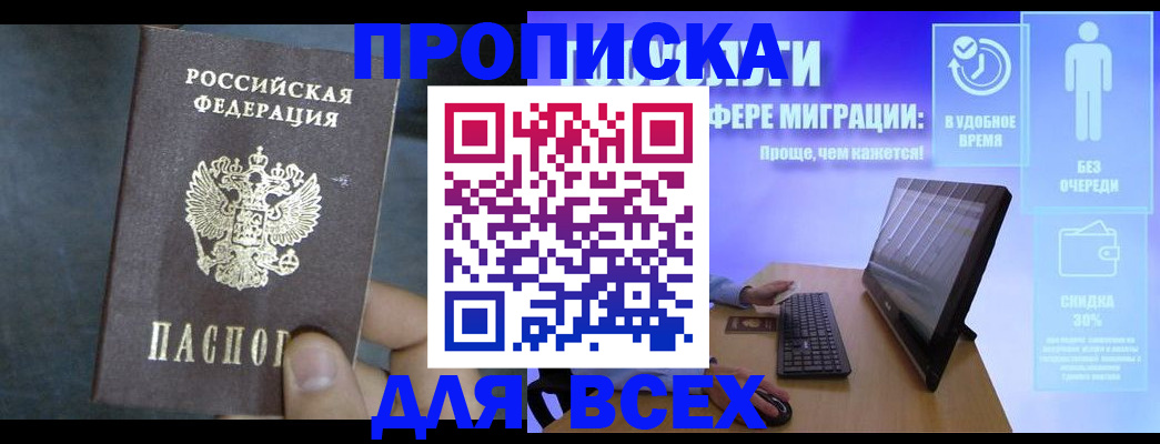 временная регистрация для всех в Челябинской области