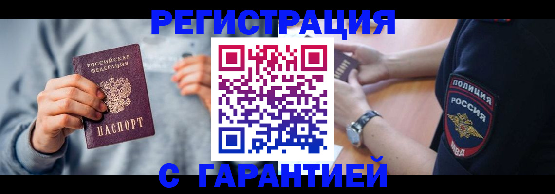 прописка иностранных граждан в Челябинской области