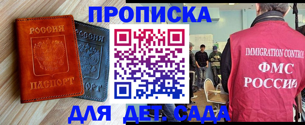 прописка в квартире в Челябинской области