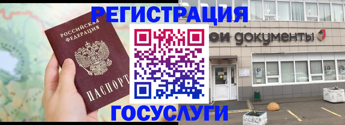 прописка гарантия в Челябинской области